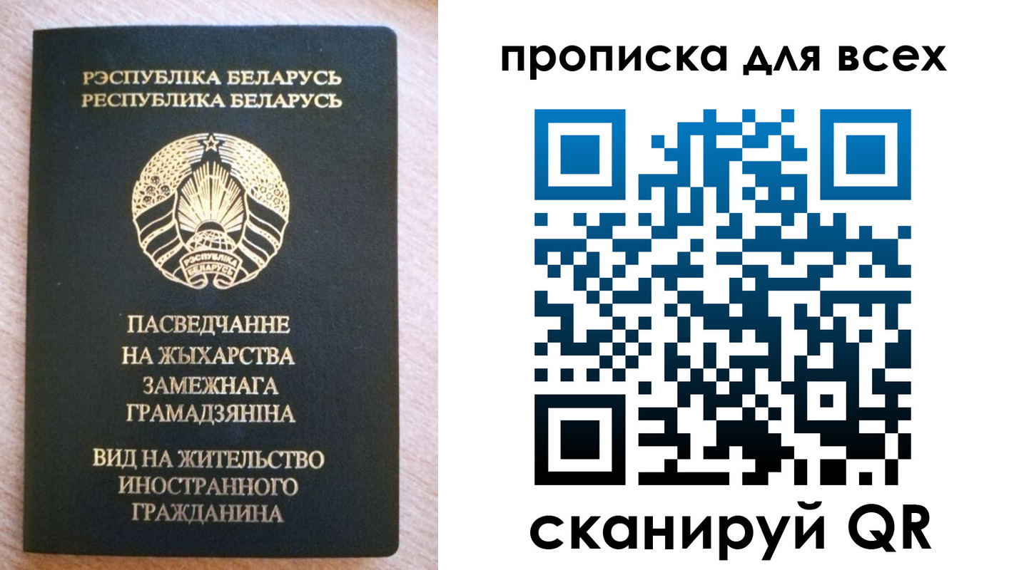 прописка поиск в Арсеньеве