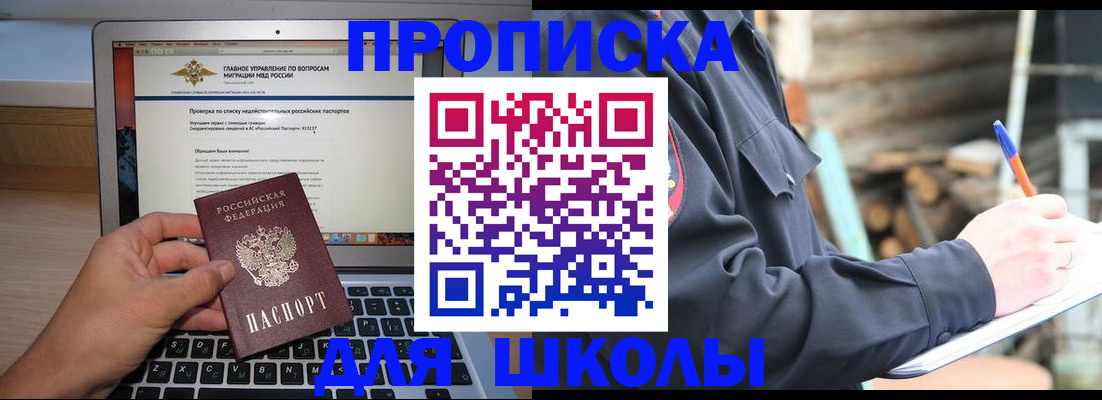 временная регистрация госуслуги в Арсеньеве