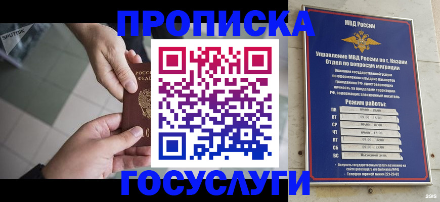 временная регистрация собственник в Арсеньеве