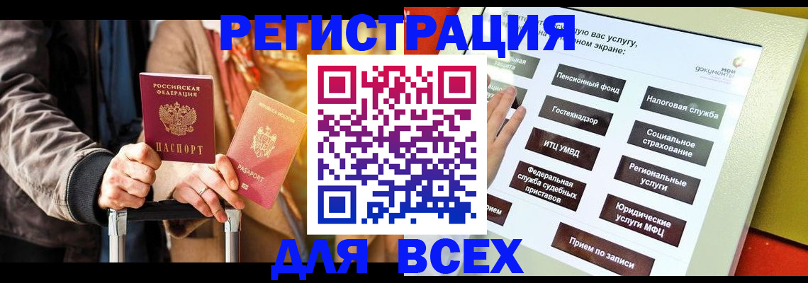 временная регистрация законно в Арсеньеве