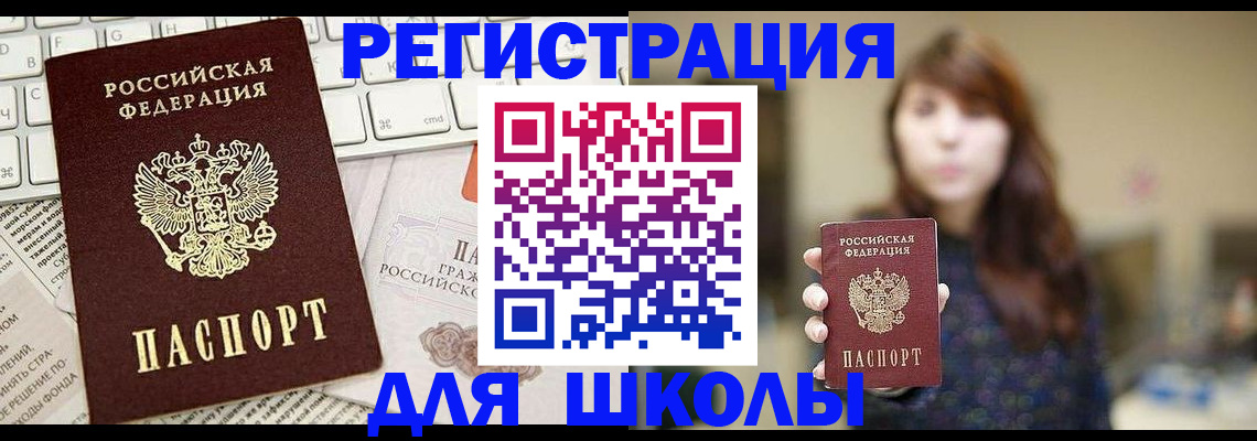 временная регистрация адрес в Арсеньеве